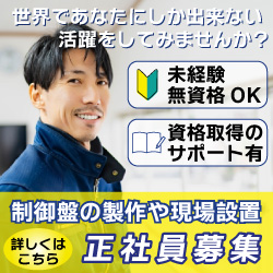 求人情報はこちら